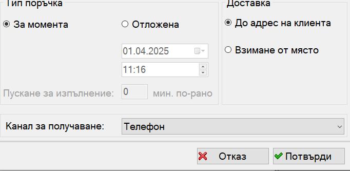 Home Delivery Center program interface desktop image